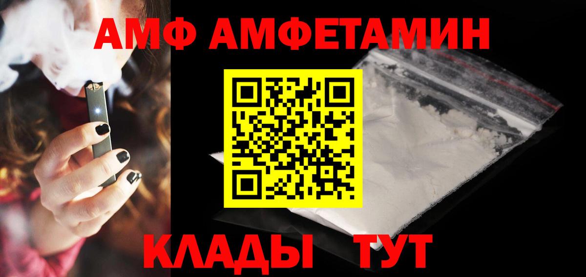 Амфетамин Premium Новый Уренгой