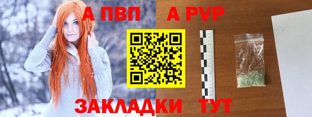 как найти наркотики  Вход с VPN  Новый Уренгой  A PVP кристаллы  Alfa_PVP мука  Alpha-PVP СК  А ПВП 