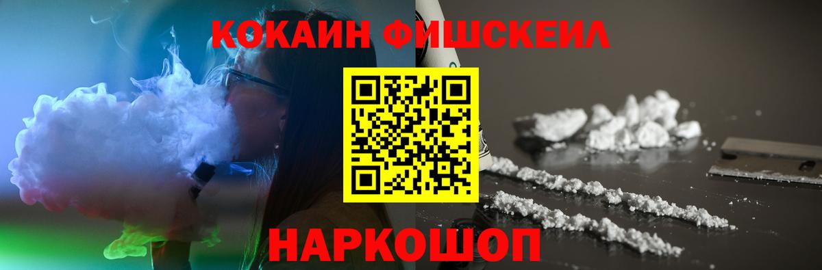 что такое наркотик  COCAIN 99%  Вход с VPN  Новый Уренгой  Cocaine Колумбийский 