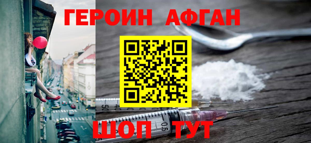 Новый Уренгой  ГЕРОИН гречка  Вход с VPN 