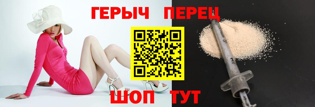 Героин Heroin Новый Уренгой