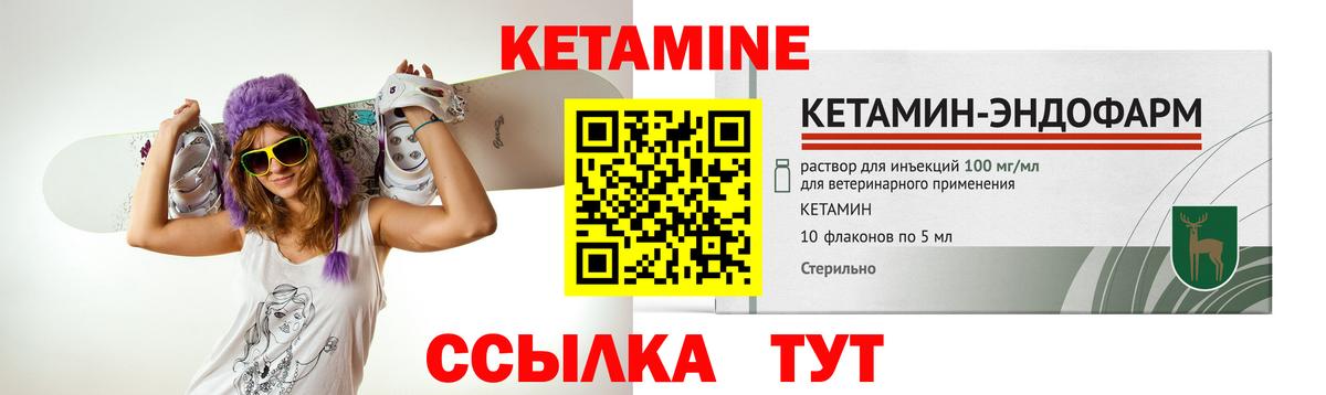 КЕТАМИН VHQ  КЕТАМИН VHQ  Новый Уренгой  Вход с VPN 