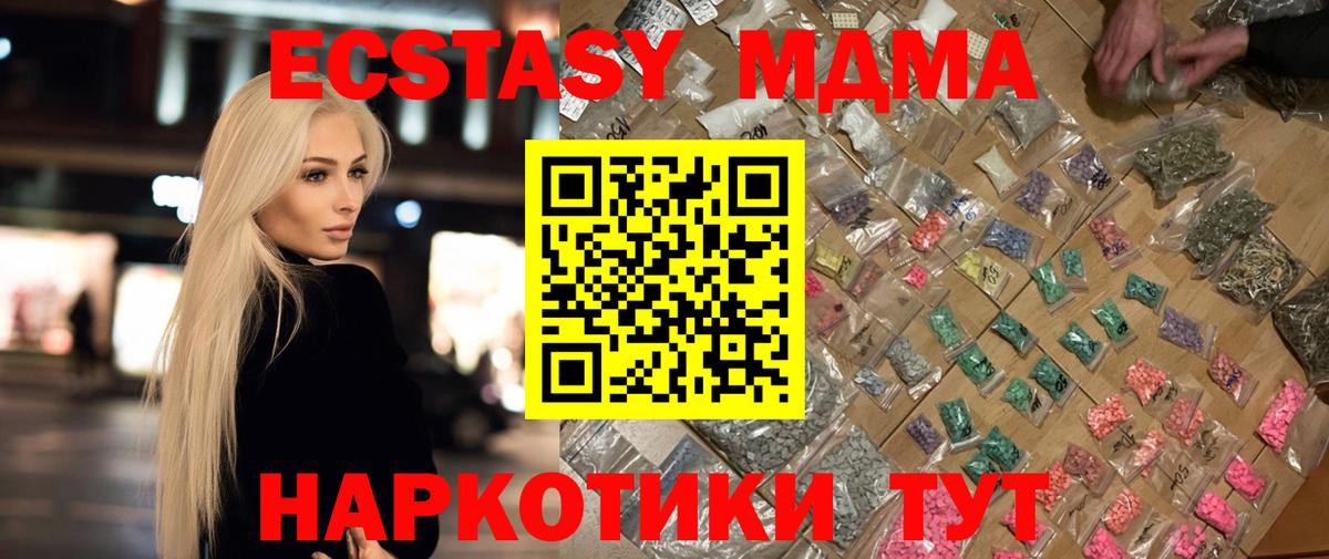 Новый Уренгой  MDMA Molly  Вход с VPN 