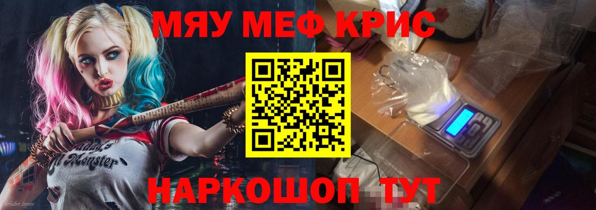 Новый Уренгой  Меф VHQ  Меф  Вход с VPN  Мефедрон мяу мяу 