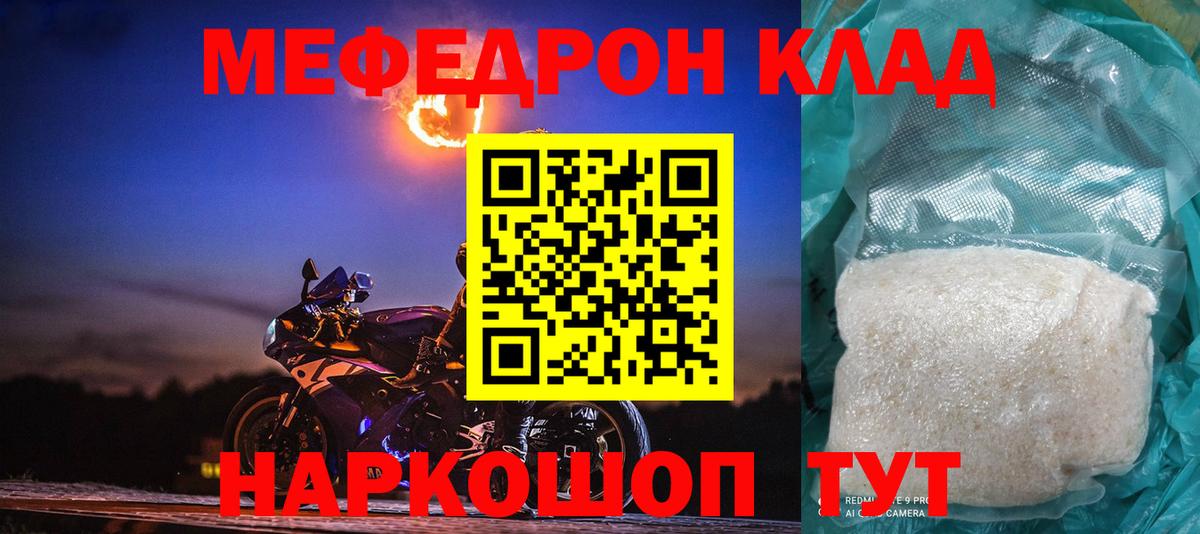 Мефедрон кристаллы Новый Уренгой