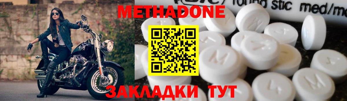 Метадон мёд  Вход с VPN  МЕТАДОН кристалл  Новый Уренгой 