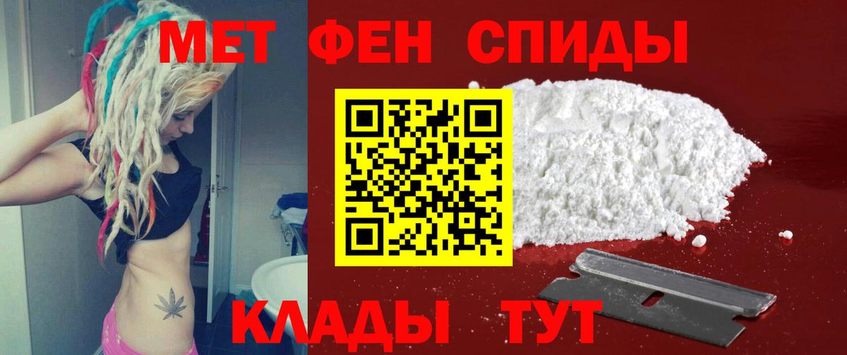 Метамфетамин пудра  Вход с VPN  Новый Уренгой 