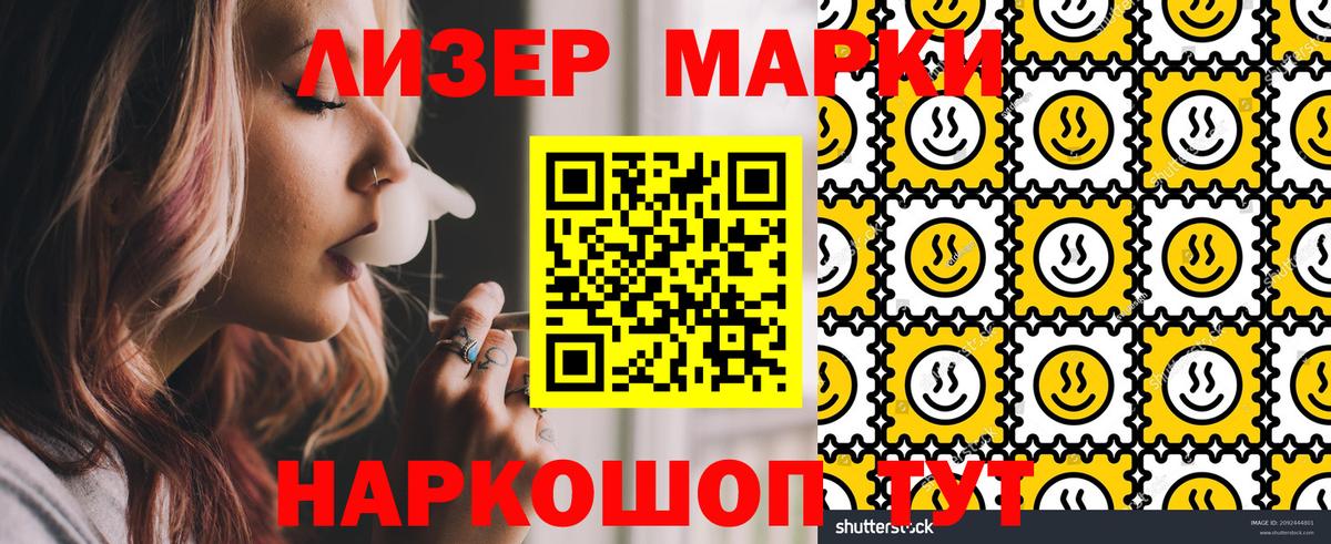 Наркотические марки 1,8мг  Марки NBOMe  Новый Уренгой  Вход с VPN 
