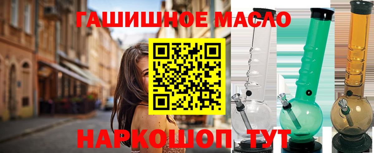 Дистиллят ТГК концентрат  Вход с VPN  Новый Уренгой 
