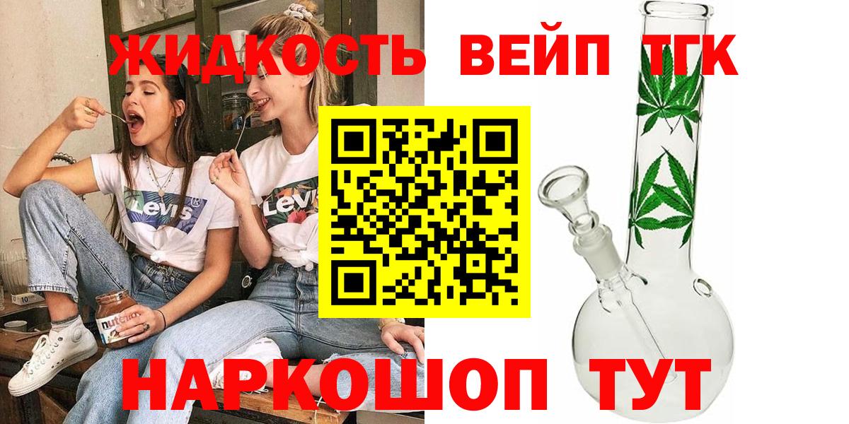 ТГК THC oil Новый Уренгой